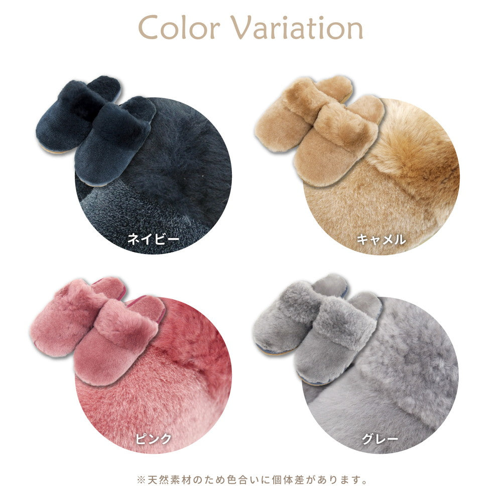冷え症の方に芯から温まってほしいムートン素材のスリッパ