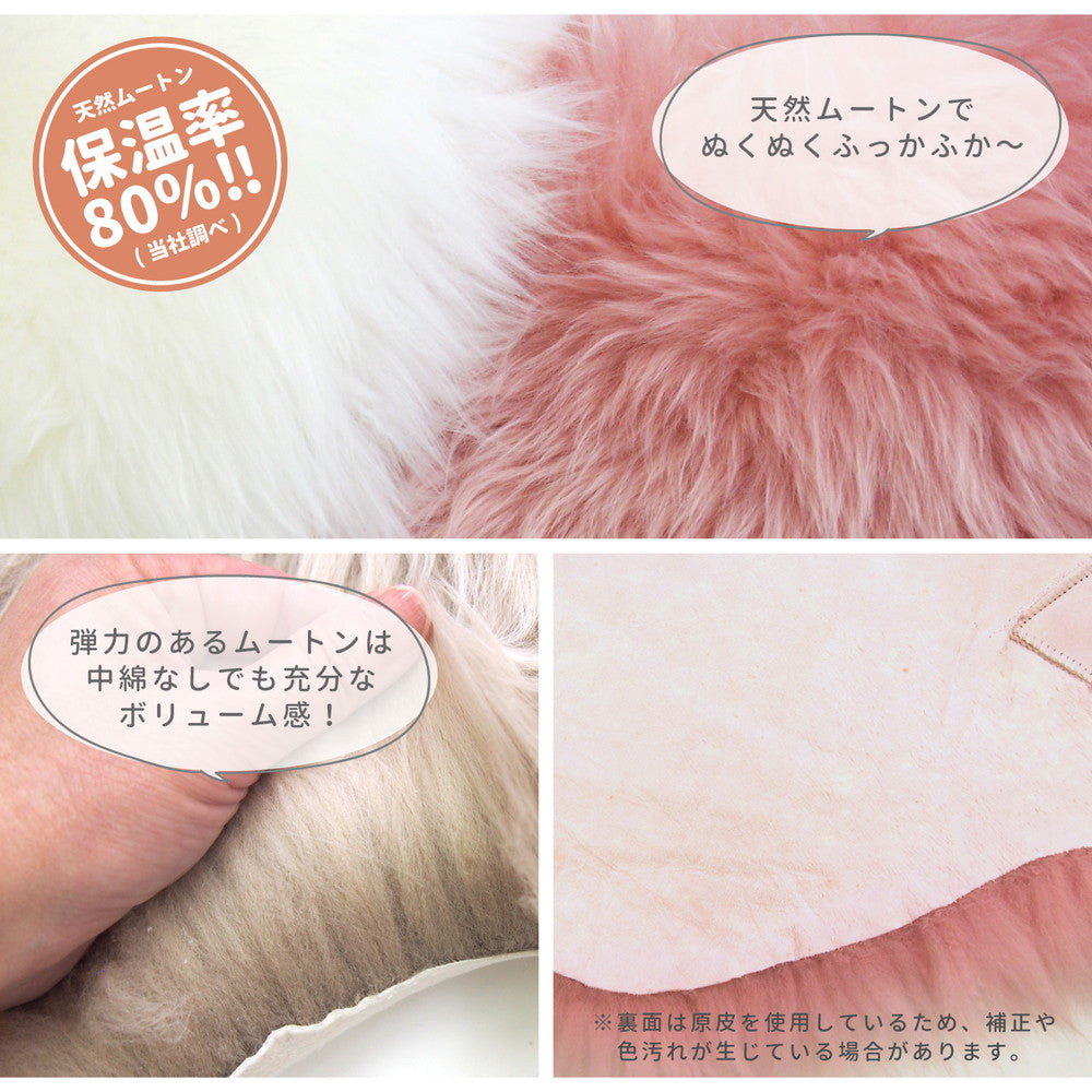 大自然で育った羊からとれるムートン  ムートンフリース