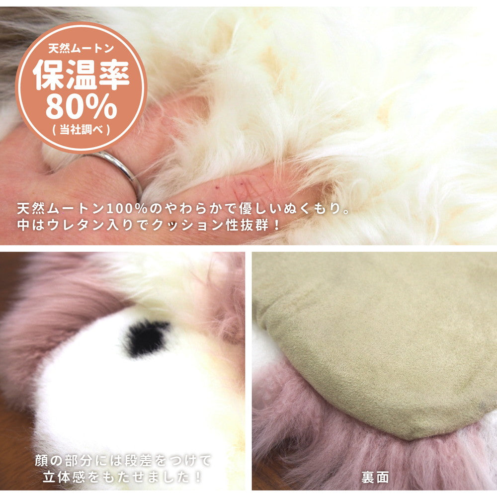大自然で育った羊からとれるムートンクッション 約32×40cm