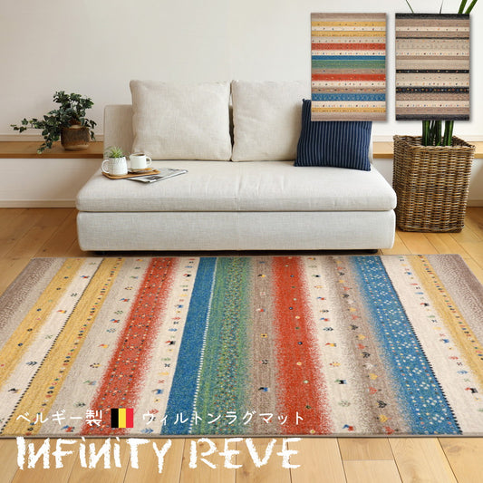 動物・植物・人などのモチーフがカラフル&繊細に描かれたギャッベ風ウィルトン