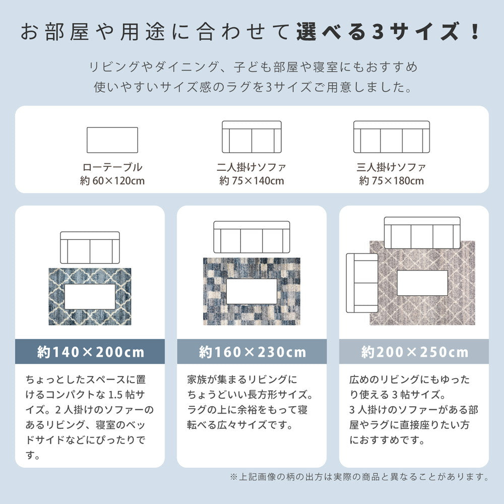 モロッカンスタイルのお洒落な長毛ウィルトンラグ