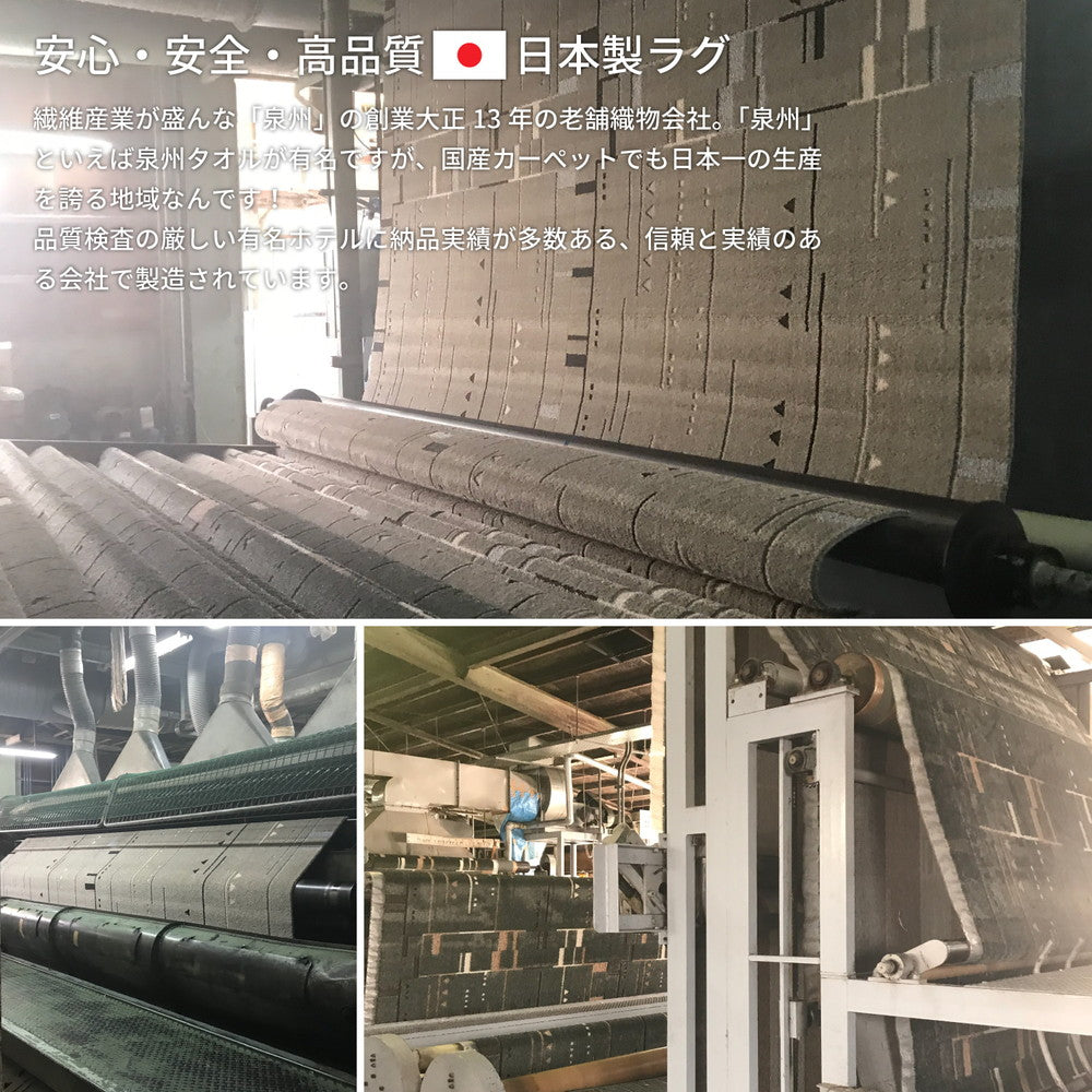 防ダニ・抗菌・防臭・防汚・撥水加工がついた高機能ラグ マルシェ