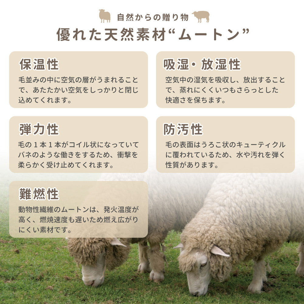 羊毛皮(ニュージーランド原皮)100%のやわらかで優しいぬくもりは、特別な感触のプレミアムな天然ムートンシートクッション