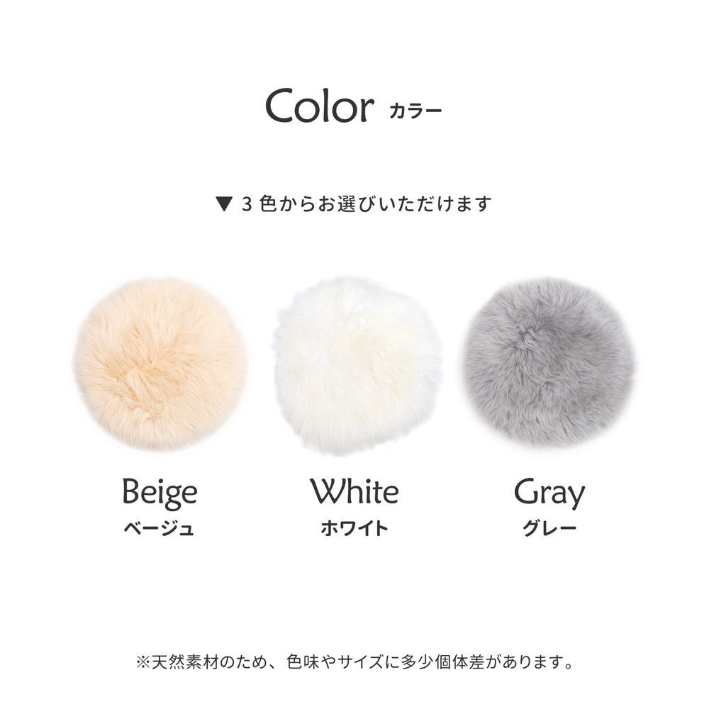 羊毛皮(ニュージーランド原皮)100%のやわらかで優しいぬくもりは、特別な感触のプレミアムな天然ムートンシートクッション