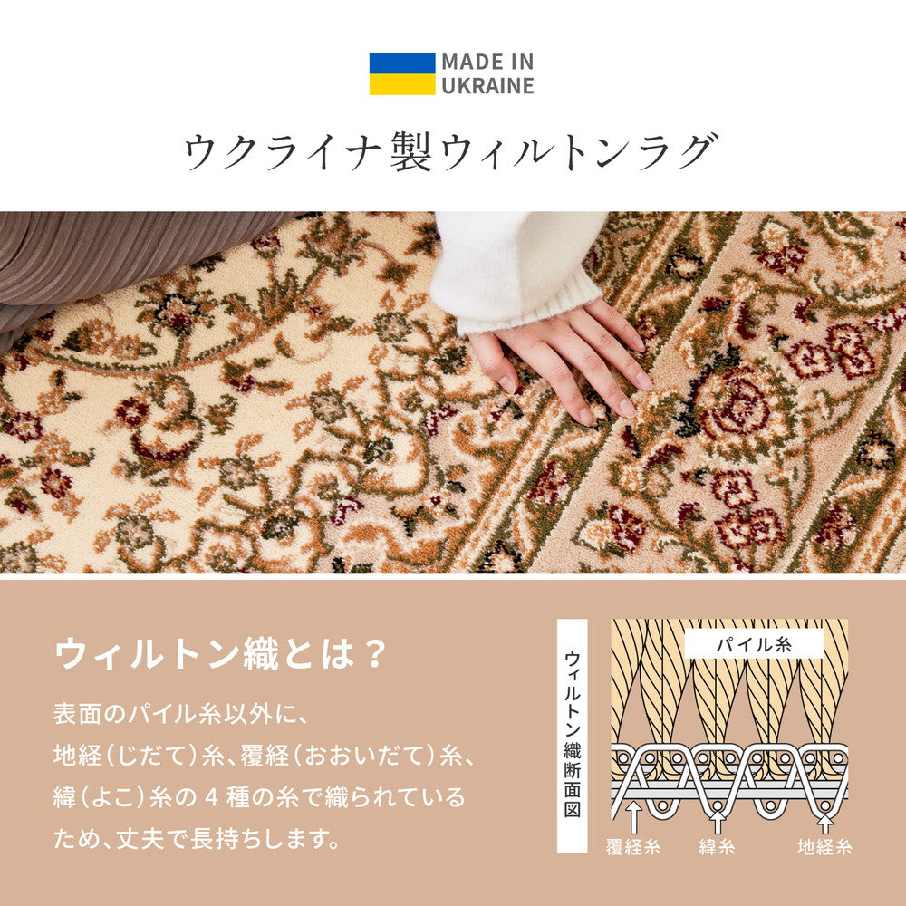 王朝柄と花柄デザインの耐久性に優れたトルコ製高級感あふれるウィルトン織りカーペット