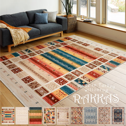 ラグの名産地トルコ製の手織り絨毯風のウィルトンラグ