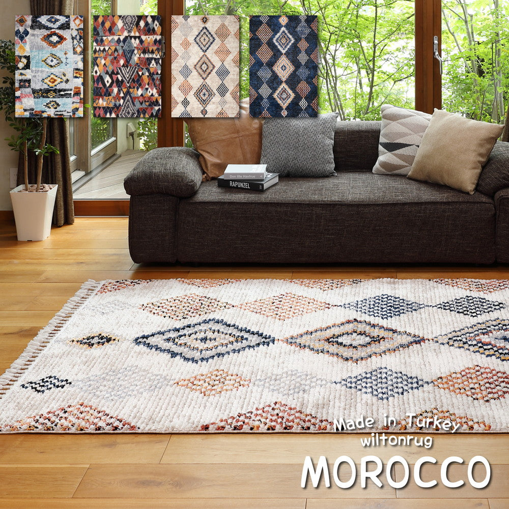 トルコ製のやわらかウィルトン織りカーペット MOROCCO(モロッコ
