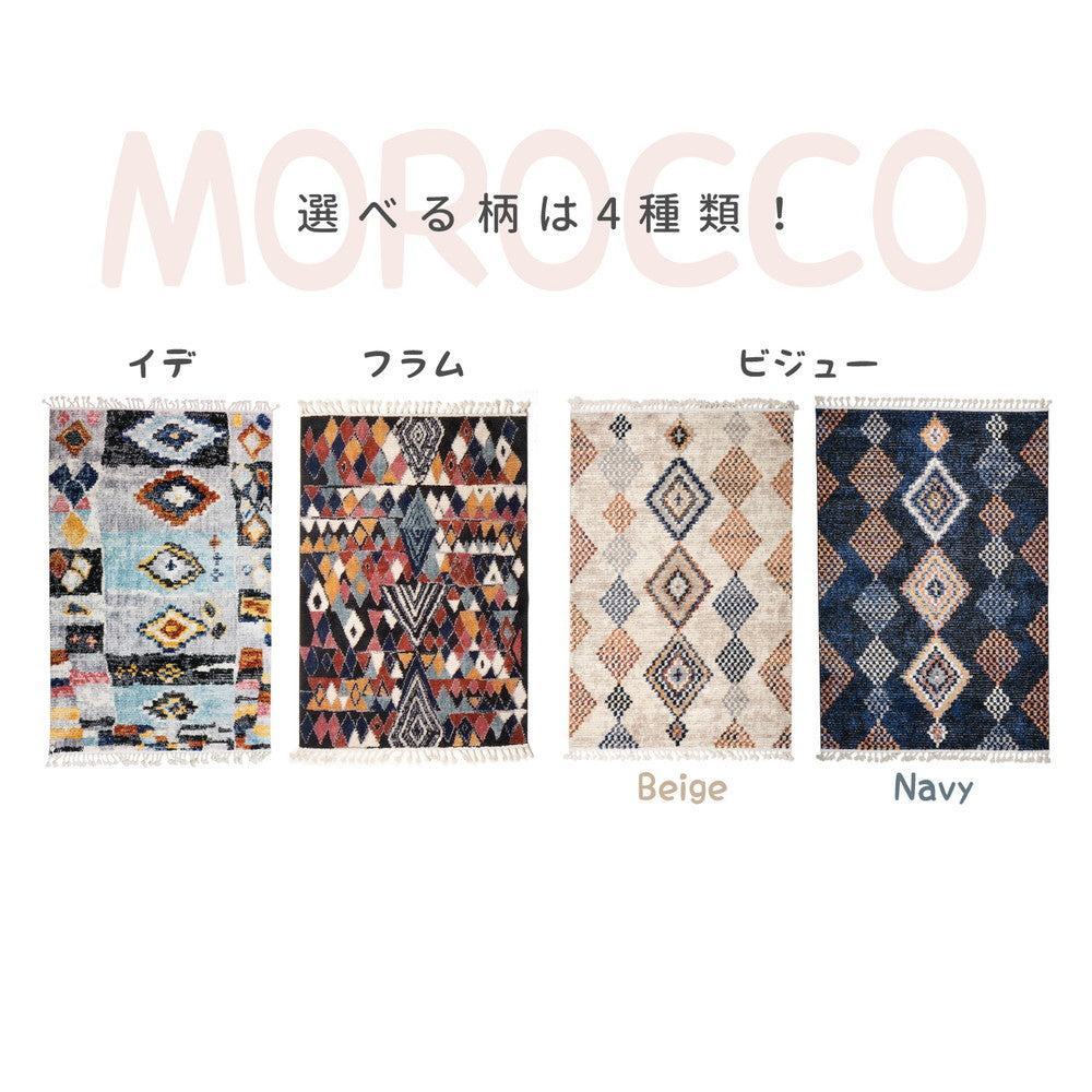 トルコ製のやわらかウィルトン織りカーペット MOROCCO(モロッコ)