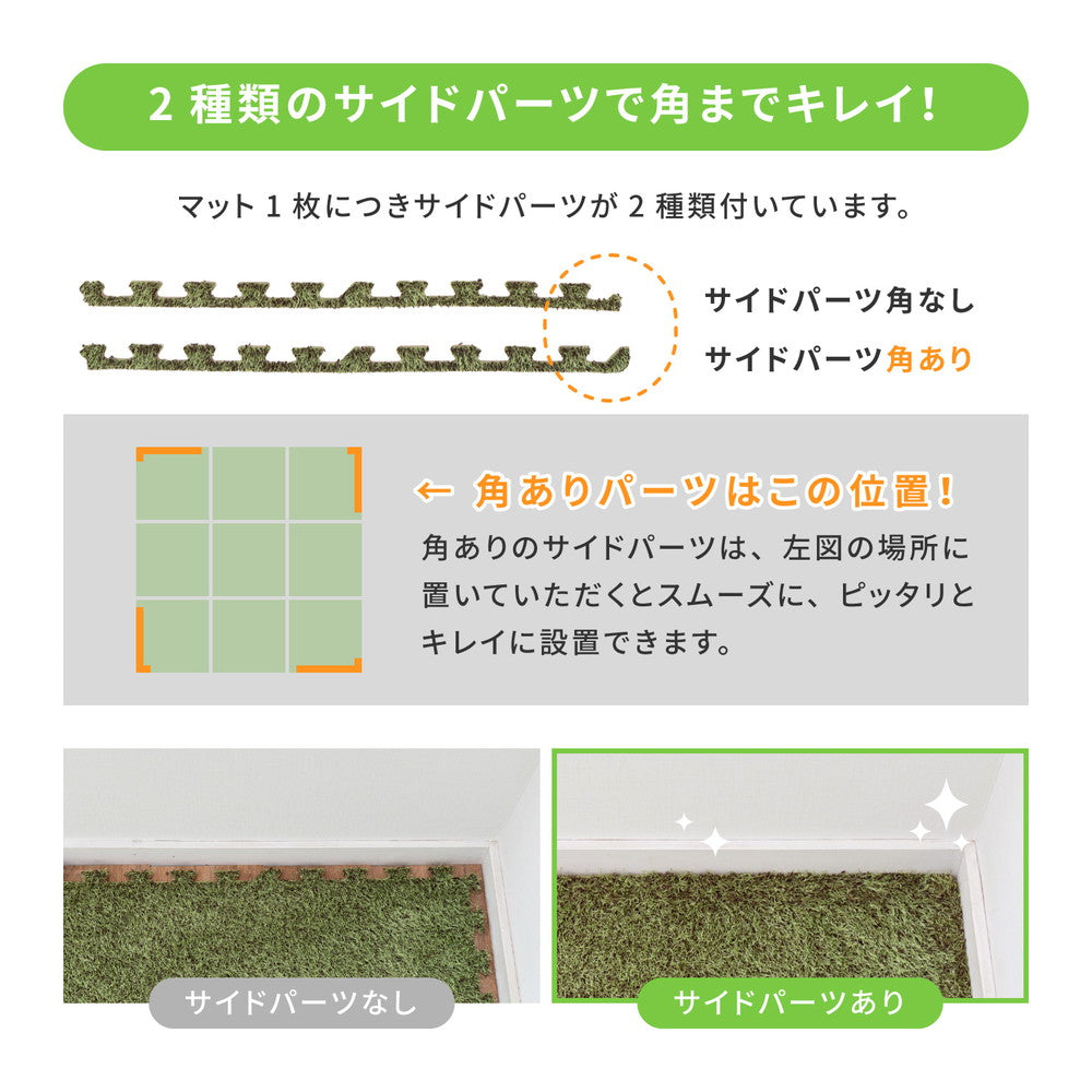 室内のお部屋にいながらアウトドア気分を味わえる芝生風ジョイントマット! シーヴァ