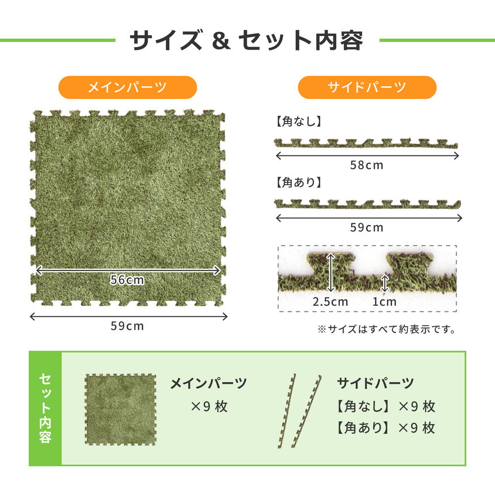 室内のお部屋にいながらアウトドア気分を味わえる芝生風ジョイントマット! シーヴァ