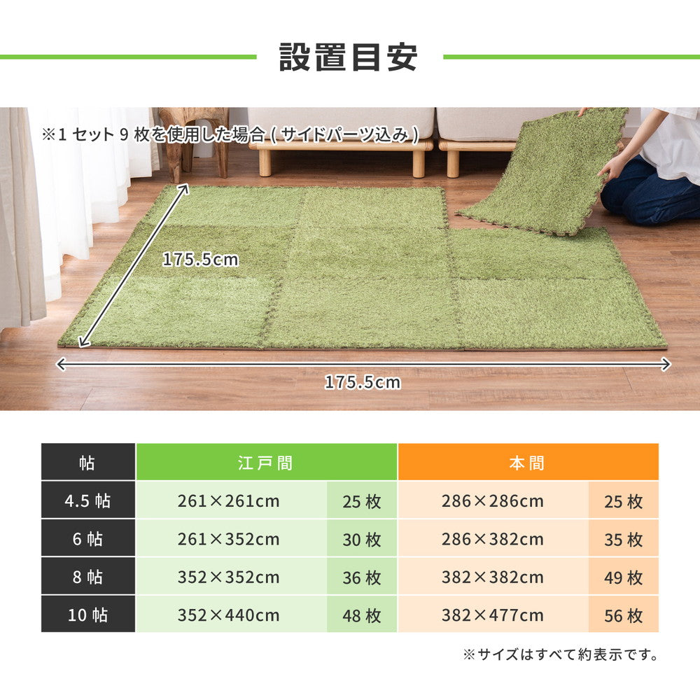 室内のお部屋にいながらアウトドア気分を味わえる芝生風ジョイントマット! シーヴァ