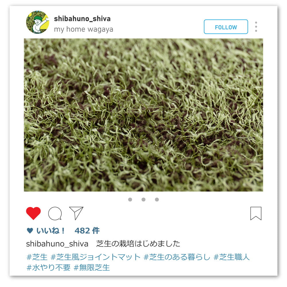室内のお部屋にいながらアウトドア気分を味わえる芝生風ジョイントマット! シーヴァ