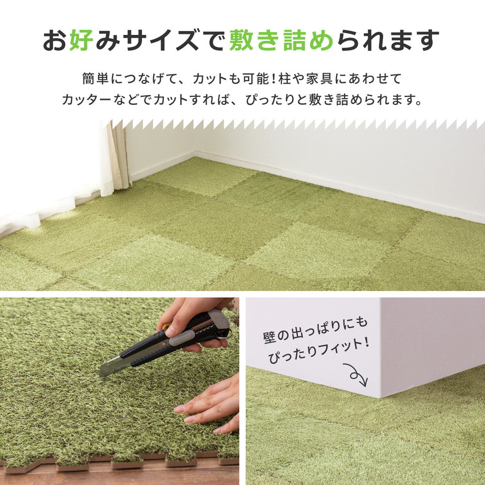 室内のお部屋にいながらアウトドア気分を味わえる芝生風ジョイントマット! シーヴァ