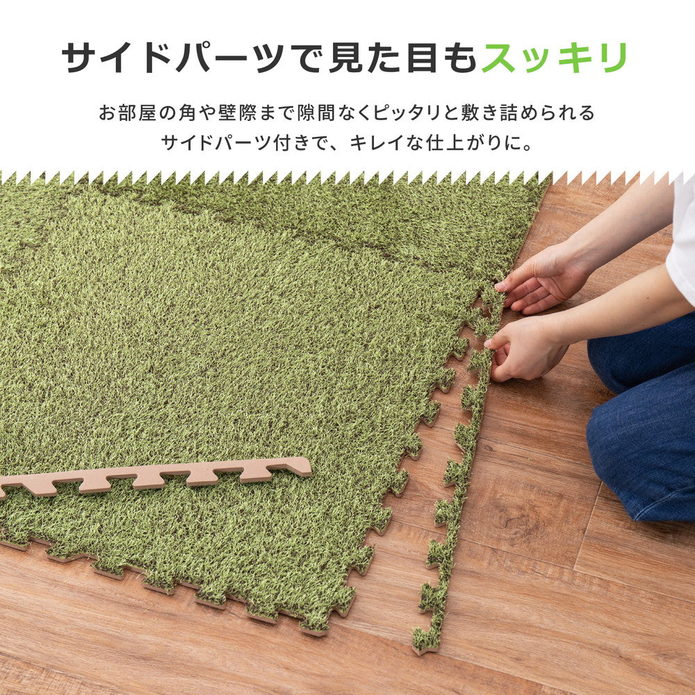 室内のお部屋にいながらアウトドア気分を味わえる芝生風ジョイントマット! シーヴァ