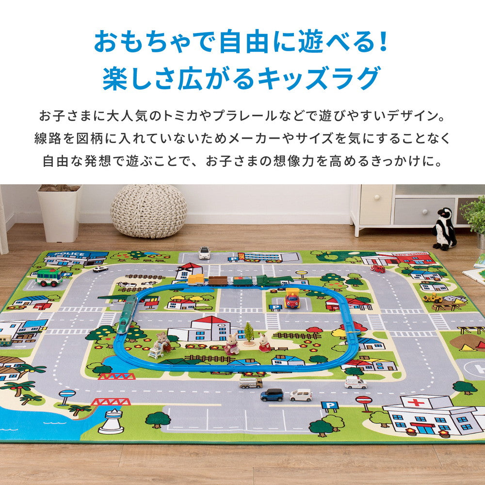 子供が遊べて洗えるキッズラグ ニュータウン2