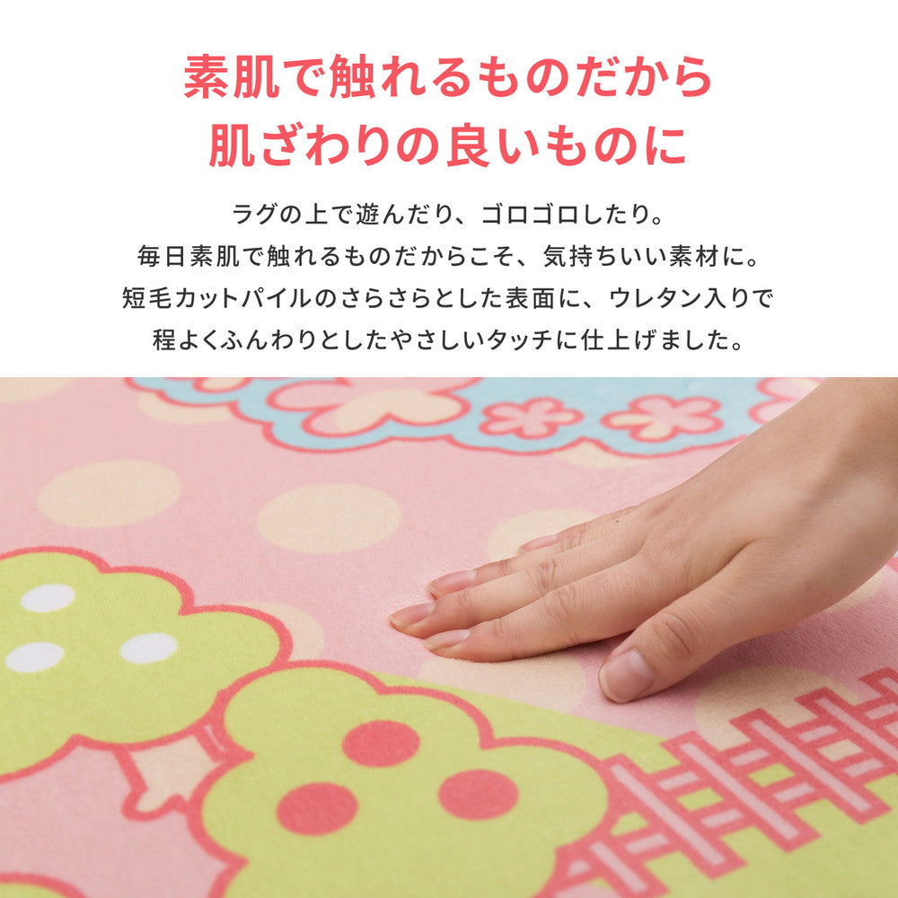子供が遊べて洗えるキッズラグ プリンセスタウン2