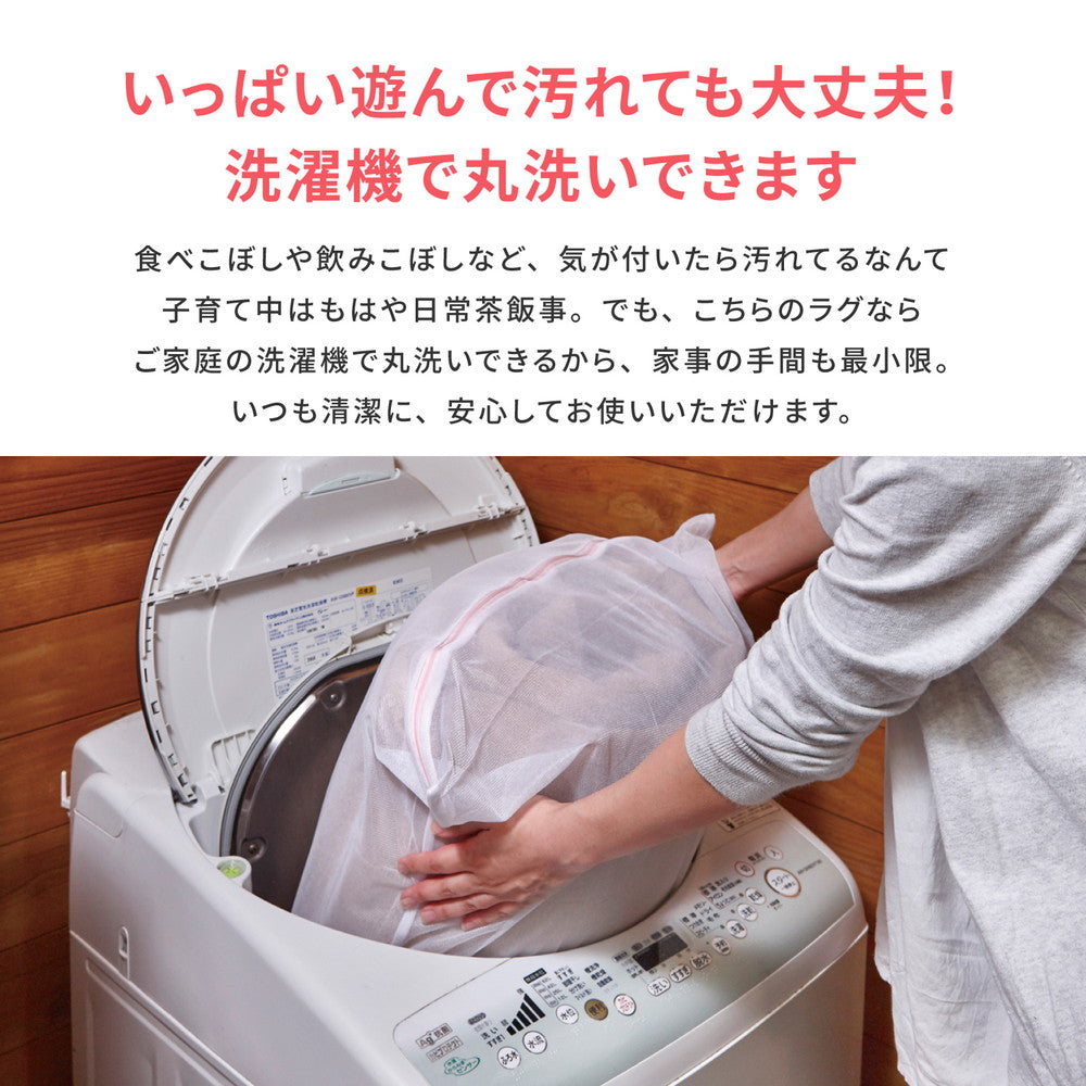 子供が遊べて洗えるキッズラグ プリンセスタウン2