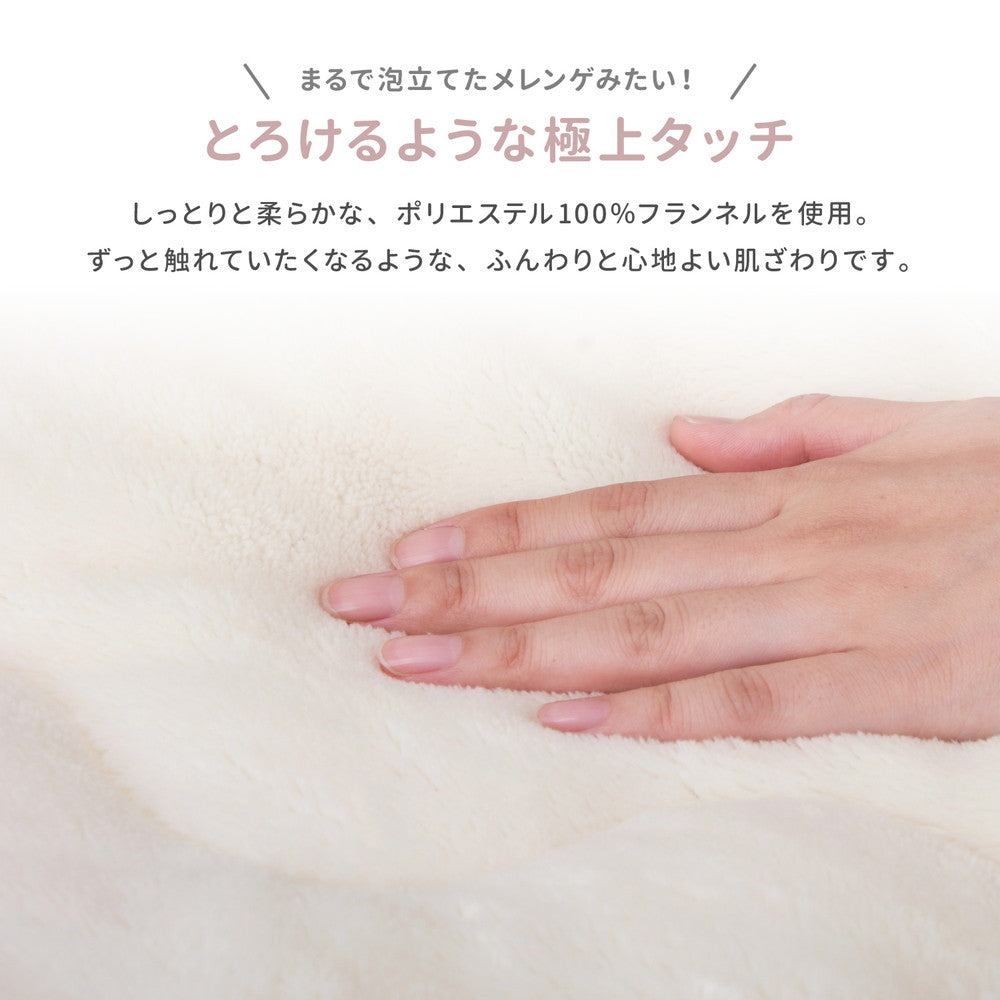 とろけるような触れ心地!メレンゲタッチのこたつ掛ふとん