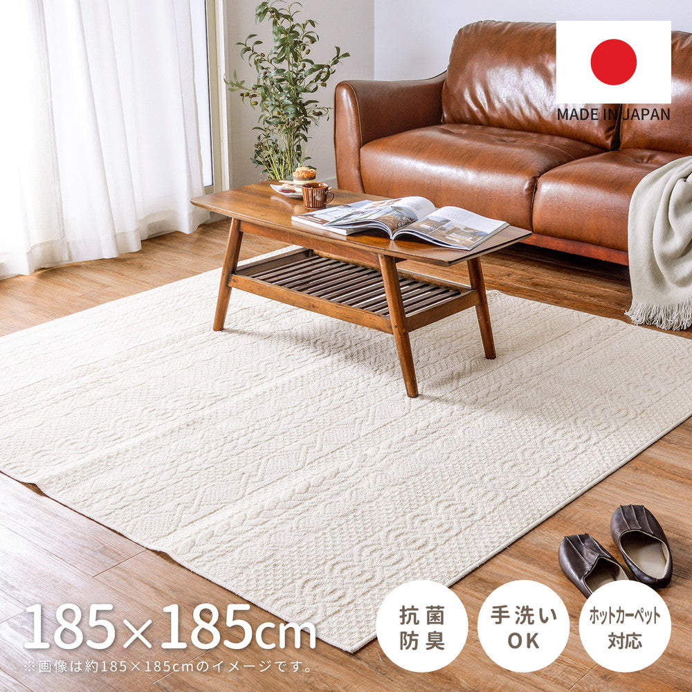 優しい肌触りのコットン100%!日本製タフトラグ ソリッド