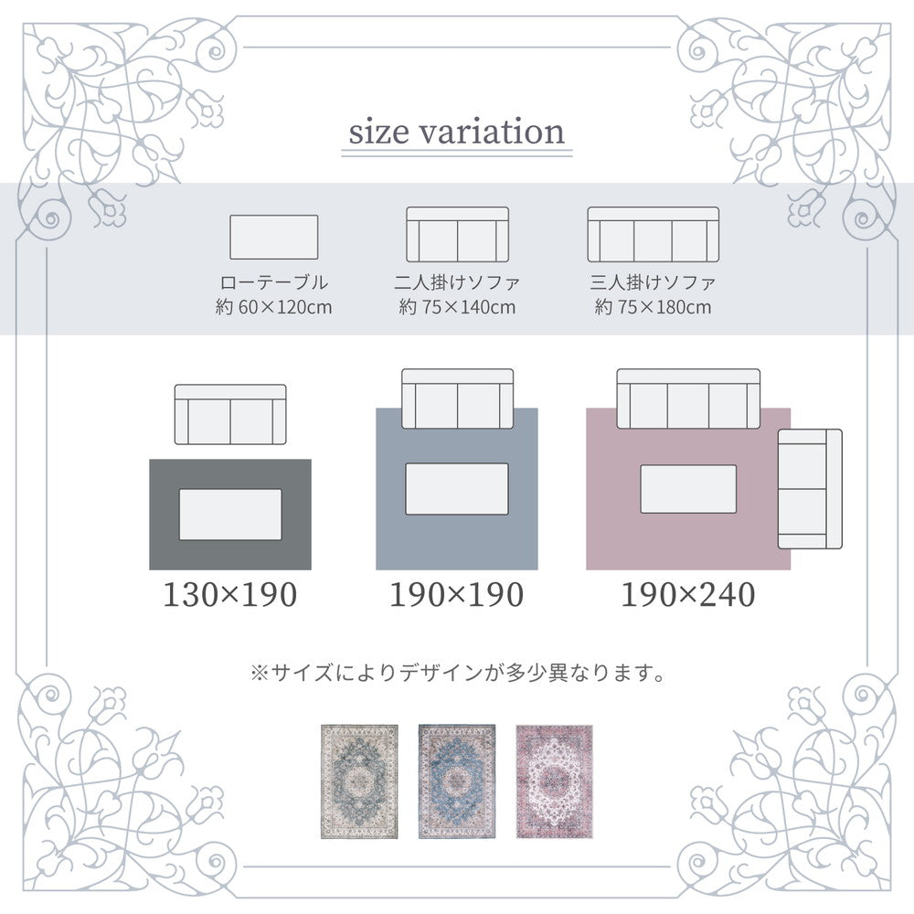 クラシックだけどかわいい!アンティーク絨毯風プリントラグ