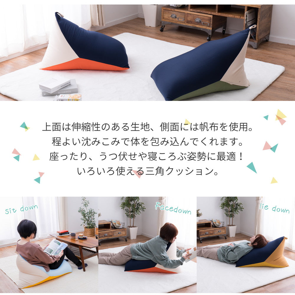 8色から選べるリラックスアイテム!ビーズクッション テトラッド