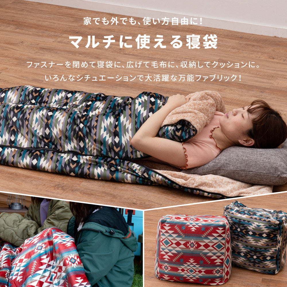 家でも外でも、使い方自由に!ブランケットにもなる2way寝袋