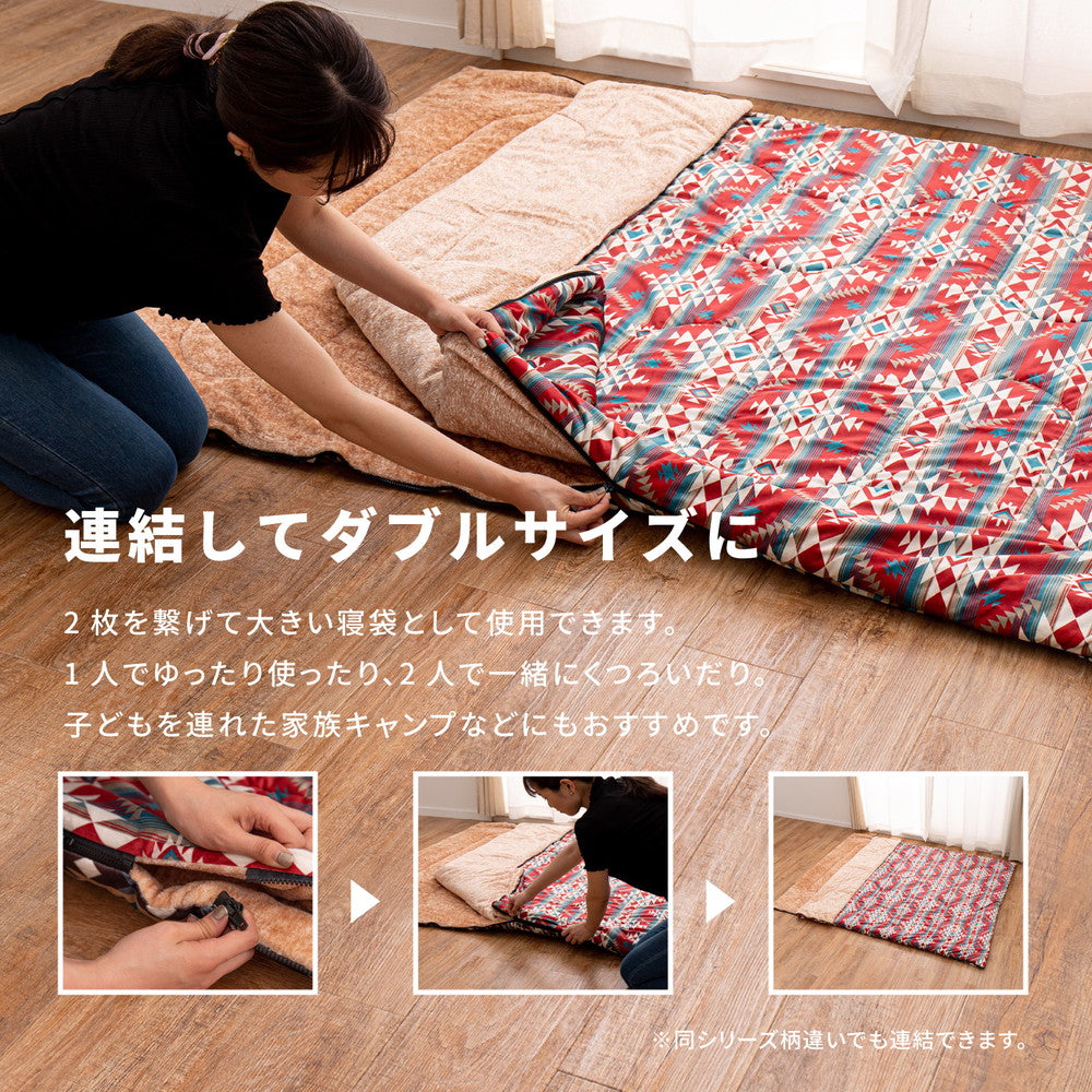 家でも外でも、使い方自由に!ブランケットにもなる2way寝袋