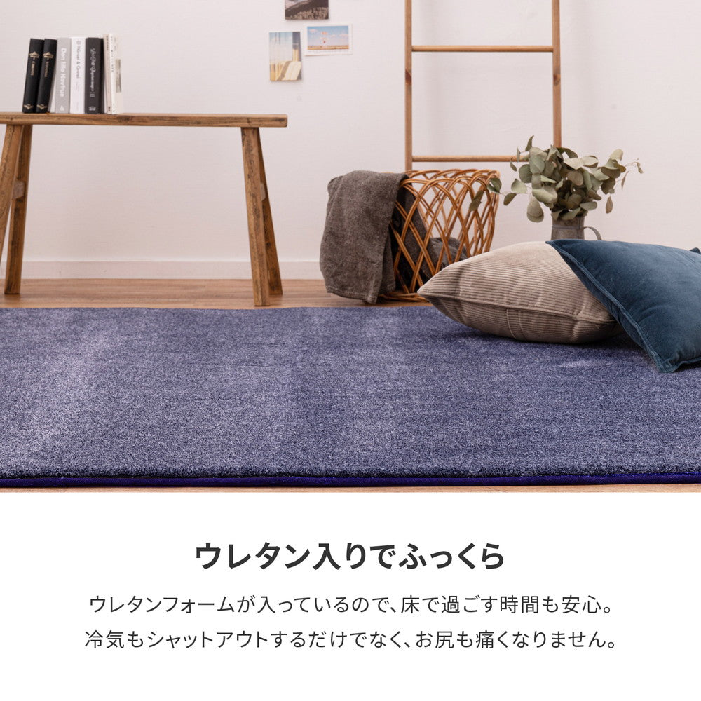 ふっくら抜染ラグ!なめらかな肌ざわりに霜降り感がリッチなふっくらラグ