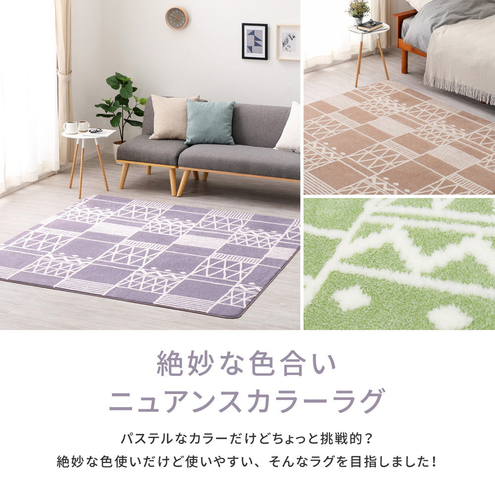 絶妙な色合で使いやすい!ニュアンスカラーラグ