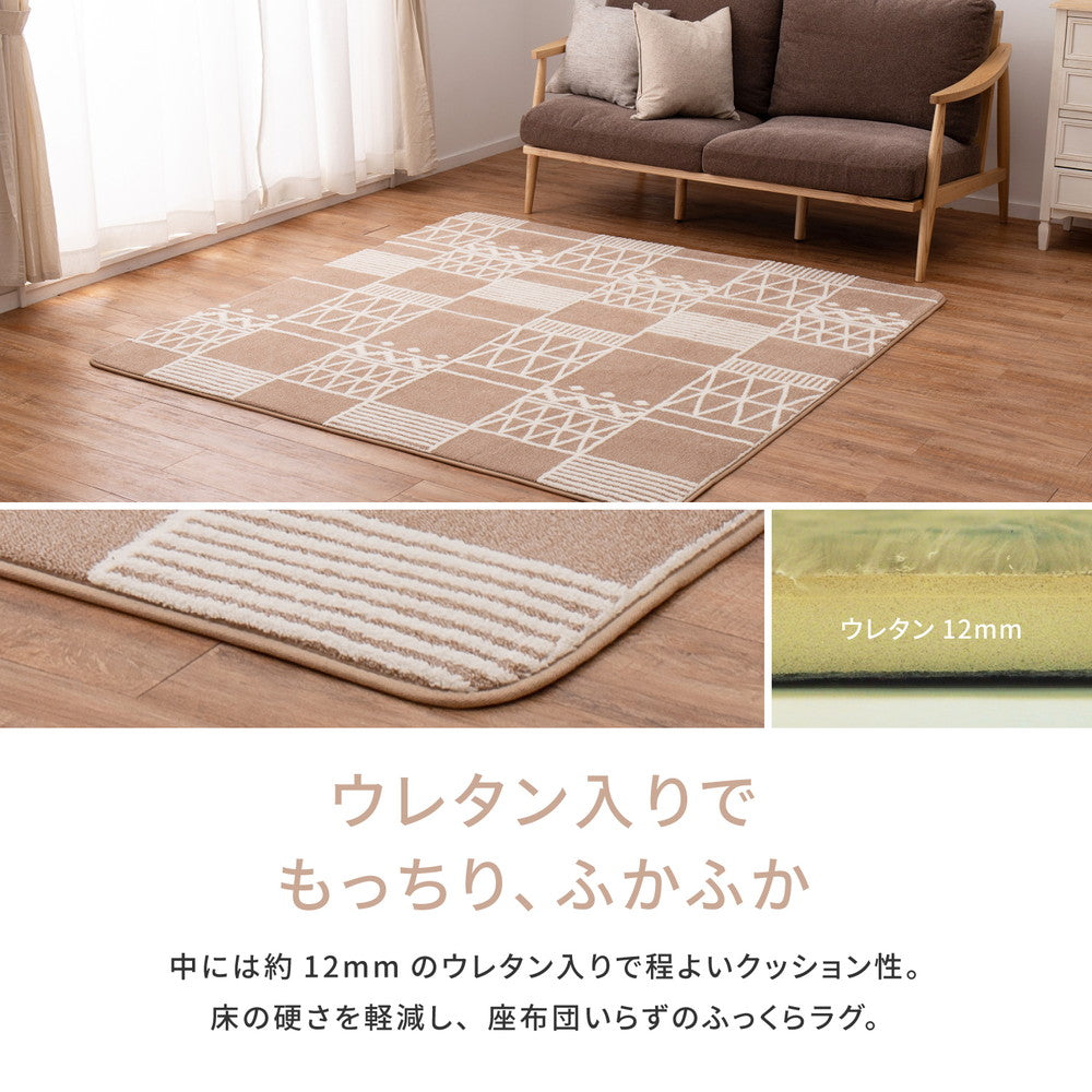 絶妙な色合で使いやすい!ニュアンスカラーラグ