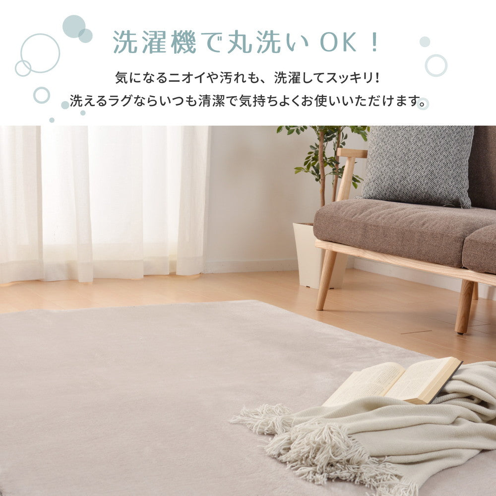 ミンクの様な肌触り!ミンクの毛並みに触れているようなフワフワ肌触りのラグ