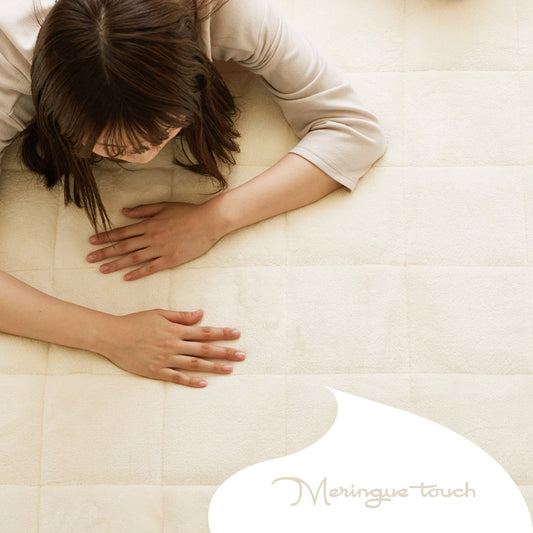 思わず触れたくなる、ふんわりとなめらかな肌ざわり。カバーが洗える極厚5㎝のメレンゲタッチラグ