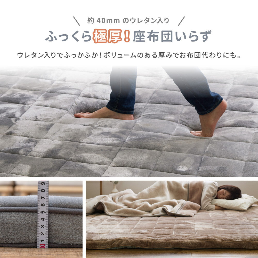 思わず触れたくなる、ふんわりとなめらかな肌ざわり。カバーが洗える極厚5㎝のメレンゲタッチラグ