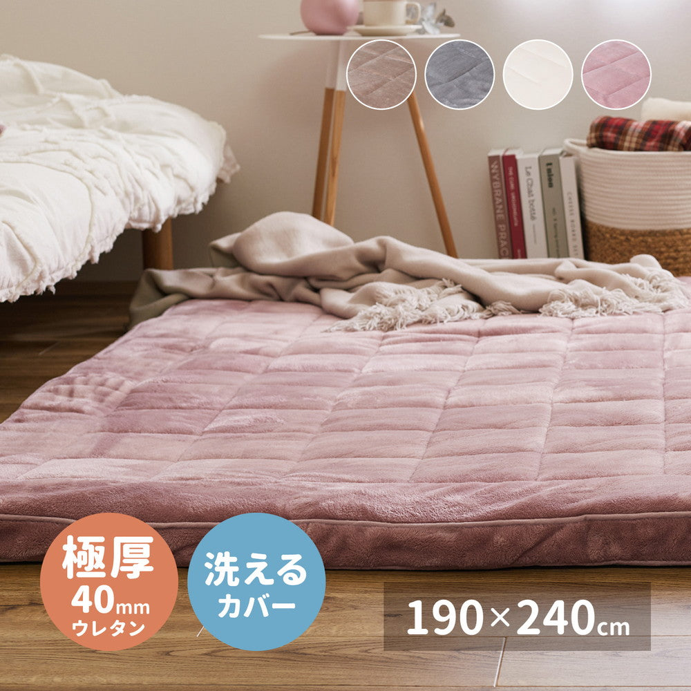思わず触れたくなる、ふんわりとなめらかな肌ざわり。カバーが洗える極厚5㎝のメレンゲタッチラグ
