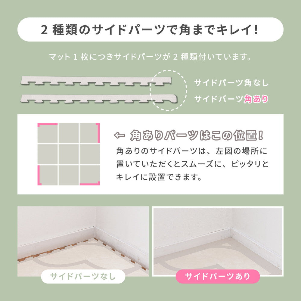 ニュアンスカラー×レトロデザイン!大きさのアレンジが出来て洗えて防音対策になるというジョイントマット