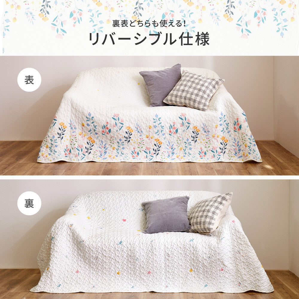アイボリーの優しい色合いにカラフルな花柄がプリントされたキルトのマルチカバー