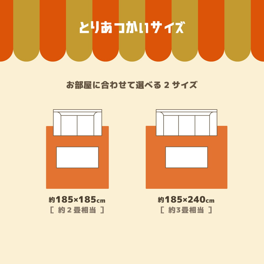 どこか懐かしいのに新しい!昭和レトロをイメージしたファブリックラグ