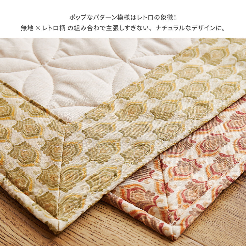 どこか懐かしいのに新しい!昭和レトロをイメージしたファブリックラグ