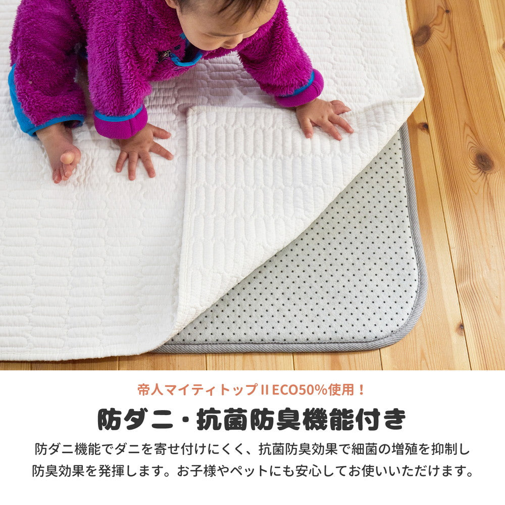 いつものラグに敷くだけでボリュームアップ!両面すべり止め付 ふっくらアンダーラグ 抗菌機能付き