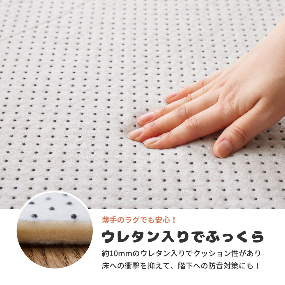 いつものラグに敷くだけでボリュームアップ!両面すべり止め付 ふっくらアンダーラグ 抗菌機能付き