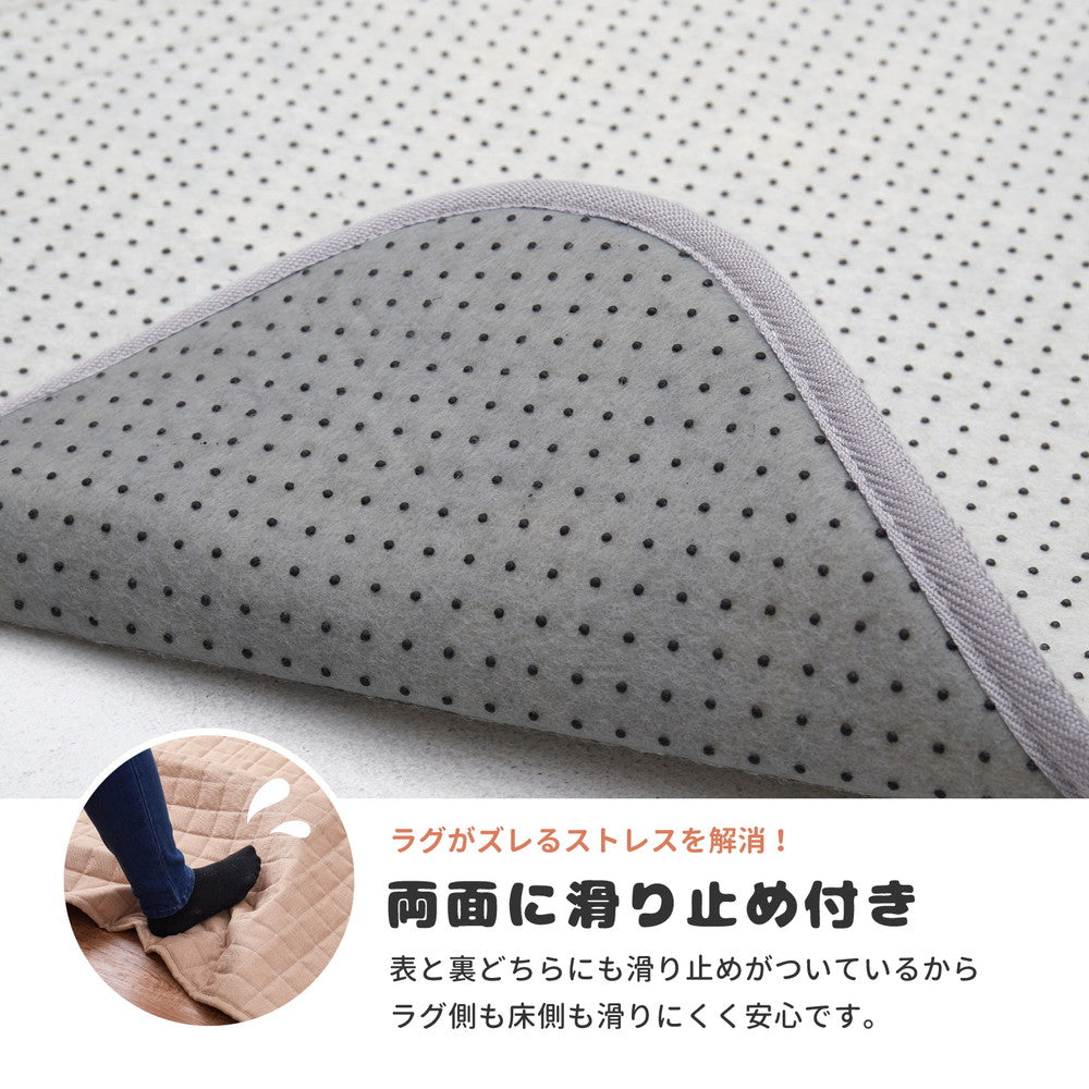 いつものラグに敷くだけでボリュームアップ!両面すべり止め付 ふっくらアンダーラグ 抗菌機能付き