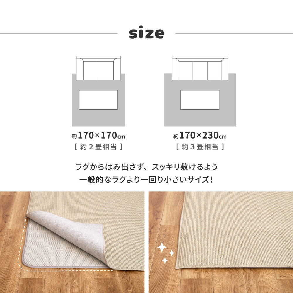いつものラグに敷くだけでボリュームアップ!両面すべり止め付 ふっくらアンダーラグ 抗菌機能付き