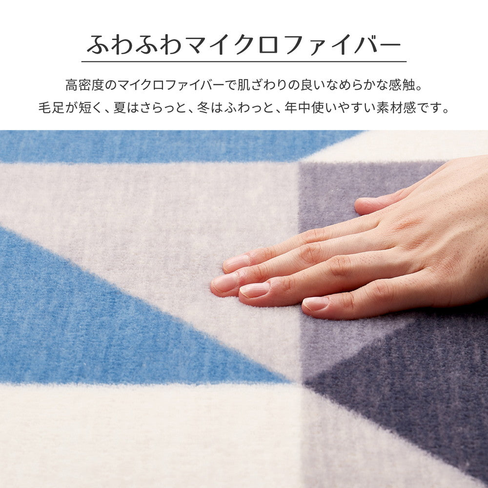 ホットカーペット対応北欧風のトライアングル柄洗えるデザインラグ ソノマ