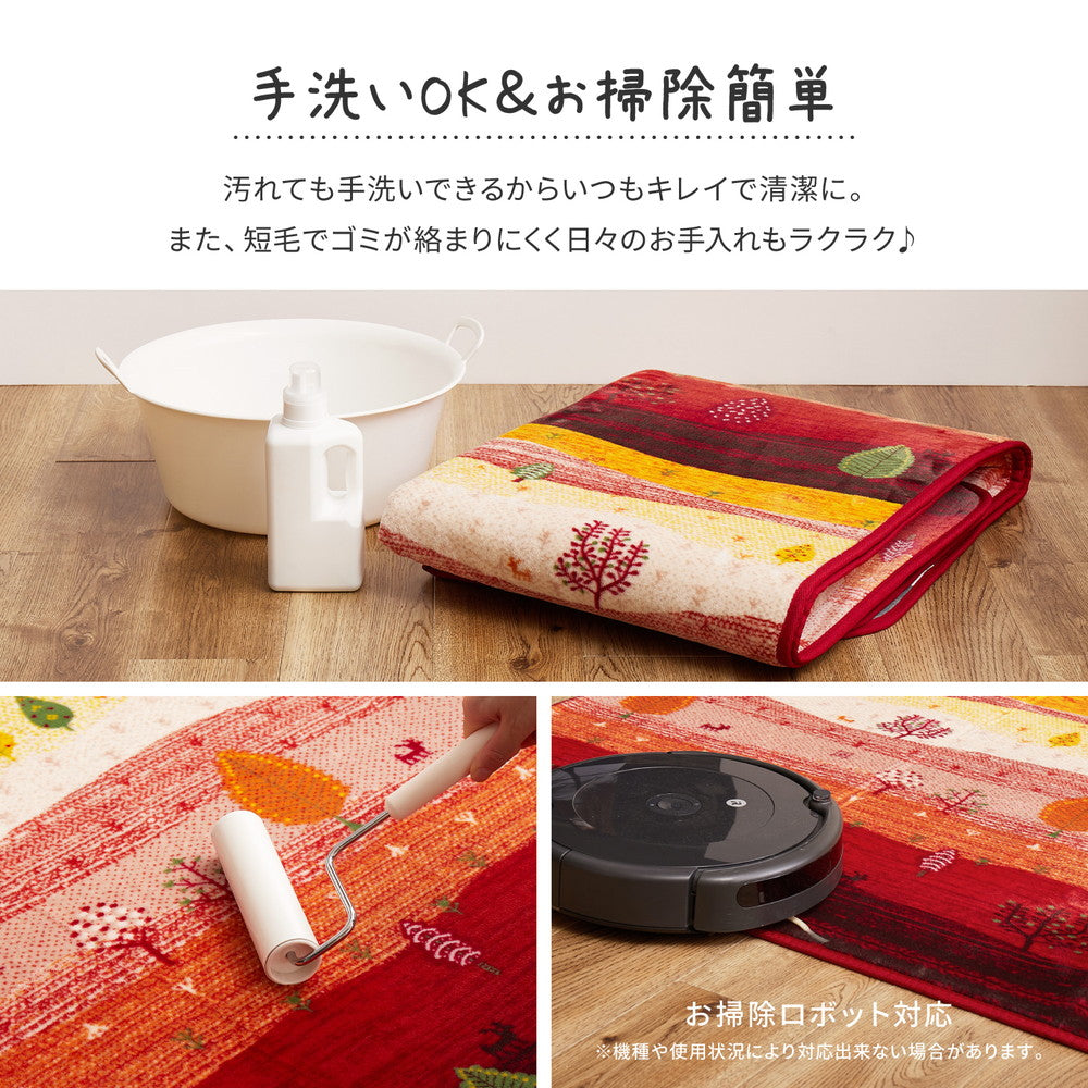 ホットカーペット対応色鮮やかなグラデーションとギャッベ柄の、あたたかみのあるデザインなめらかタッチの洗えるラグ ライガル
