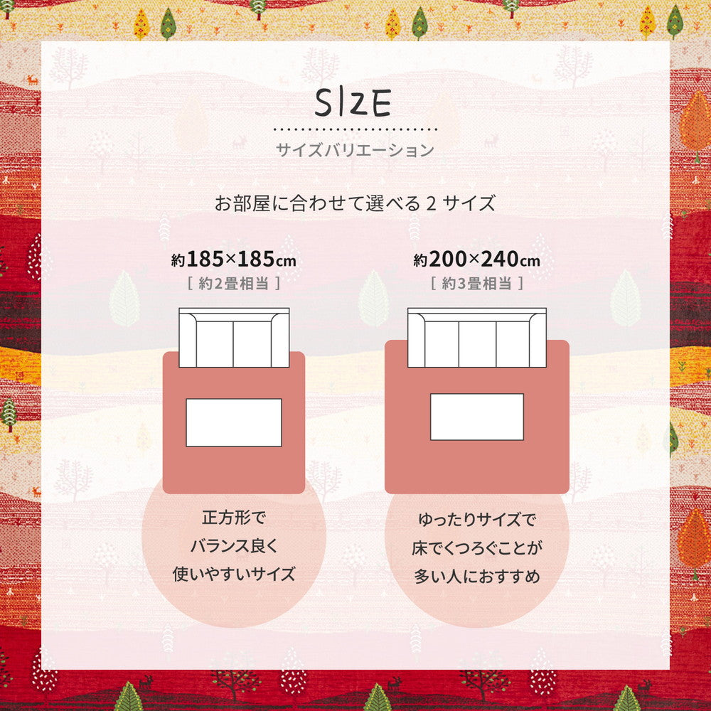 ホットカーペット対応色鮮やかなグラデーションとギャッベ柄の、あたたかみのあるデザインなめらかタッチの洗えるラグ ライガル
