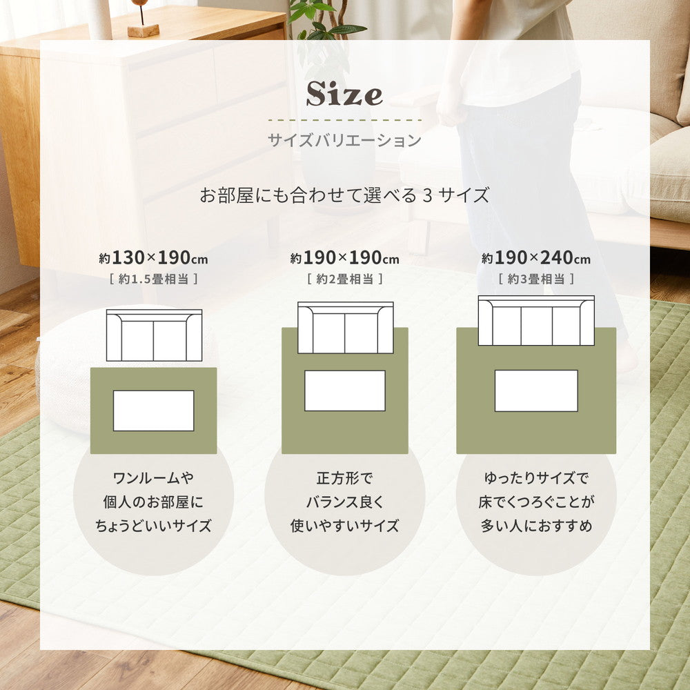 滑り止めのついた,ふわっとやわらかなスウェット生地の洗えるキルトラグ ココン