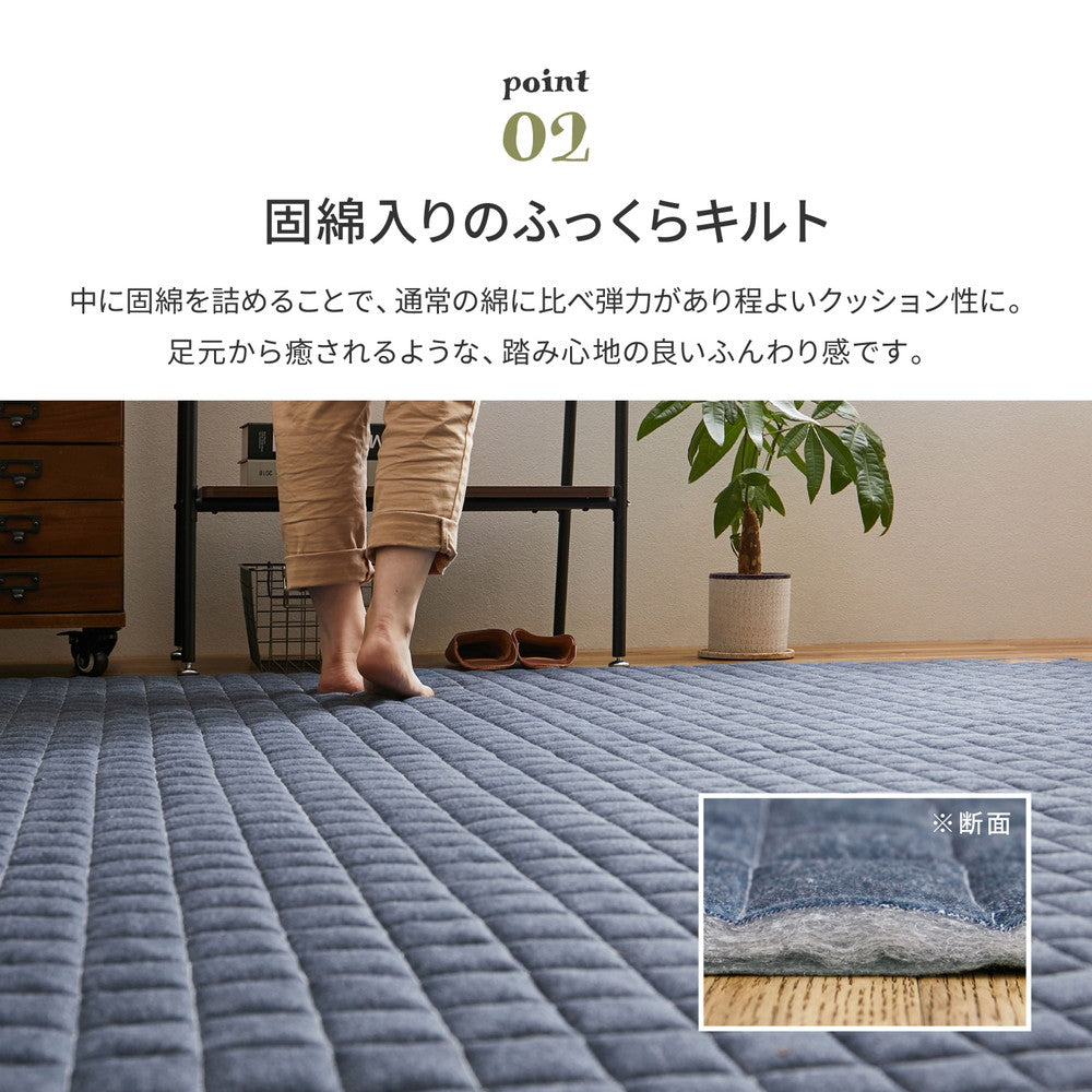 滑り止めのついた,ふわっとやわらかなスウェット生地の洗えるキルトラグ ココン