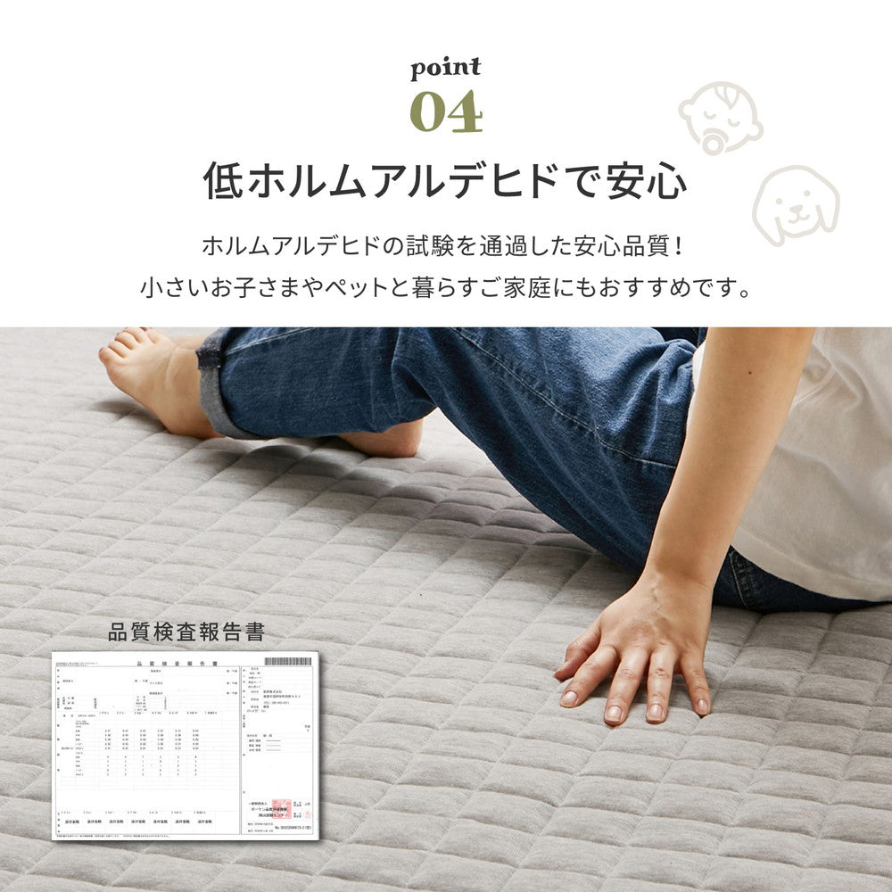 滑り止めのついた,ふわっとやわらかなスウェット生地の洗えるキルトラグ ココン