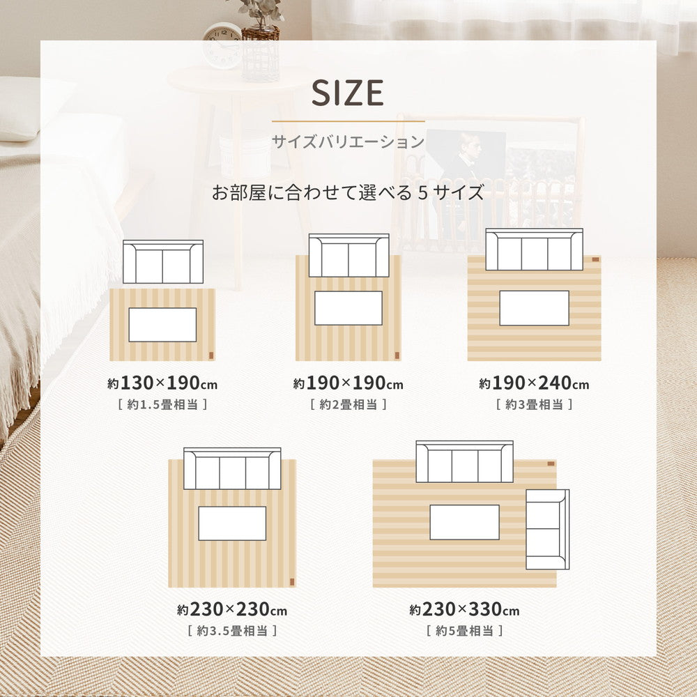 シンプルでサラッとした肌触りのホットカーペット対応オールシーズン洗えるヘリンボンラグ ボーナ