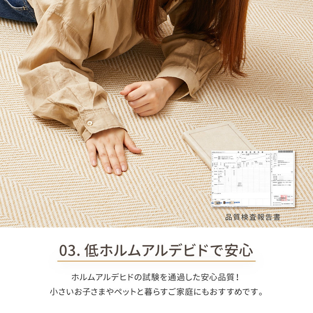 シンプルでサラッとした肌触りのホットカーペット対応オールシーズン洗えるヘリンボンラグ ボーナ